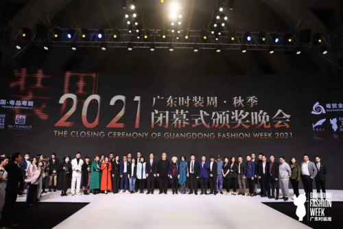 2021广东时装周 ANOTHER ONE荣获三项大奖 载誉而归(图14) 2021广东时装周 ANOTHER ONE荣获三项大奖 载誉而归(图14)