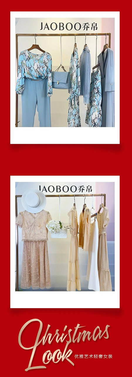 JAOBOO乔帛女装〡圣诞元旦特辑(图8) JAOBOO乔帛女装〡圣诞元旦特辑(图8)