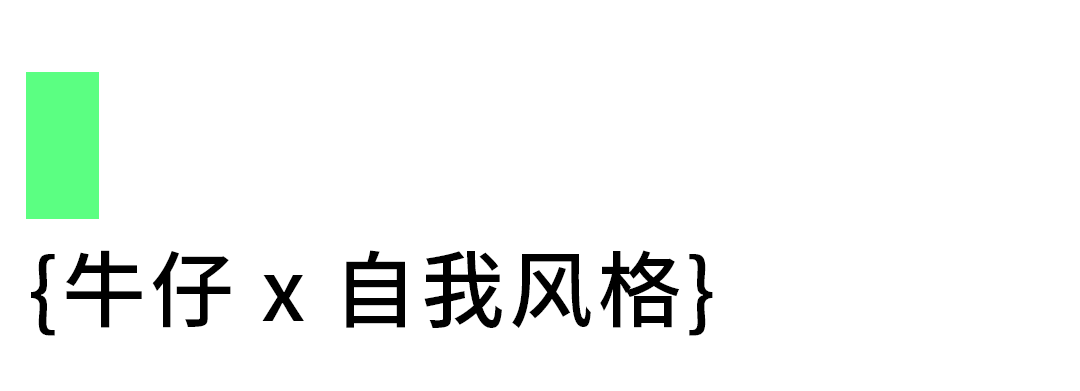 PEOLEO飘蕾2022春季新款 | 牛仔,早春穿搭万能解(图22) PEOLEO飘蕾2022春季新款 | 牛仔,早春穿搭万能解(图22)