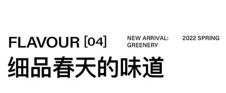 三彩2022春季绿色系“生机感”穿搭，唤醒春日能量(图13)