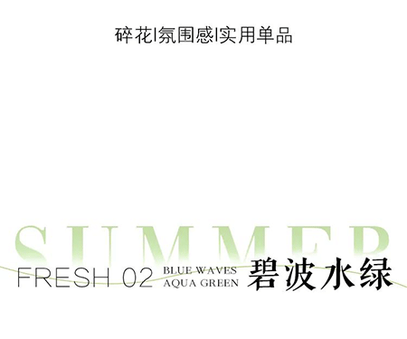 红袖女装夏季新品 | 清新初夏,只此青绿(图7) 红袖女装夏季新品 | 清新初夏,只此青绿(图7)