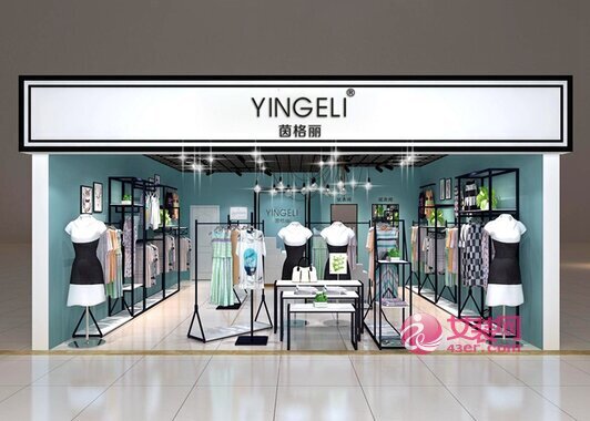 女装加盟须知 新手女装加盟开店必知的五大事项(图2) 女装加盟须知 新手女装加盟开店必知的五大事项(图2)