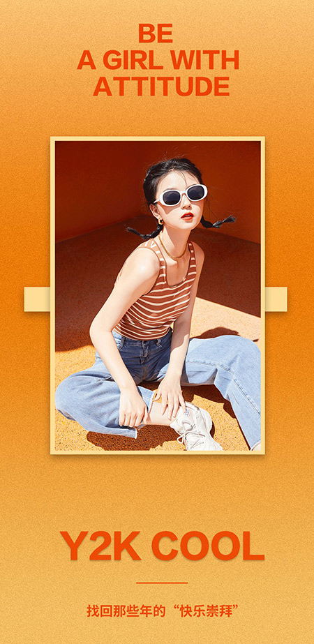 YAOLY姚领夏装上新丨FUN肆一天 寻回自己(图8) YAOLY姚领夏装上新丨FUN肆一天 寻回自己(图8)