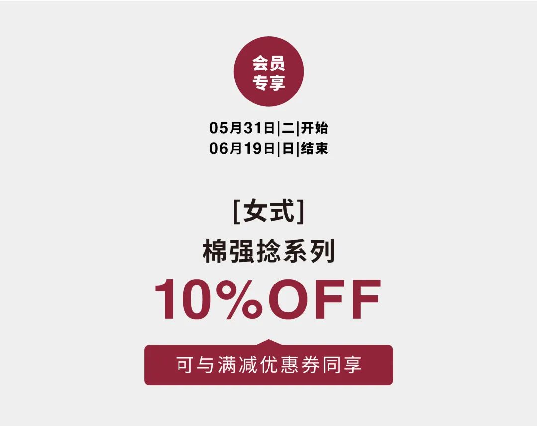 MUJI丨618良品购物节,折上折省钱攻略(图4)