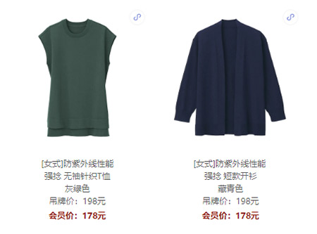 MUJI丨618良品购物节,折上折省钱攻略(图5) MUJI丨618良品购物节,折上折省钱攻略(图5)
