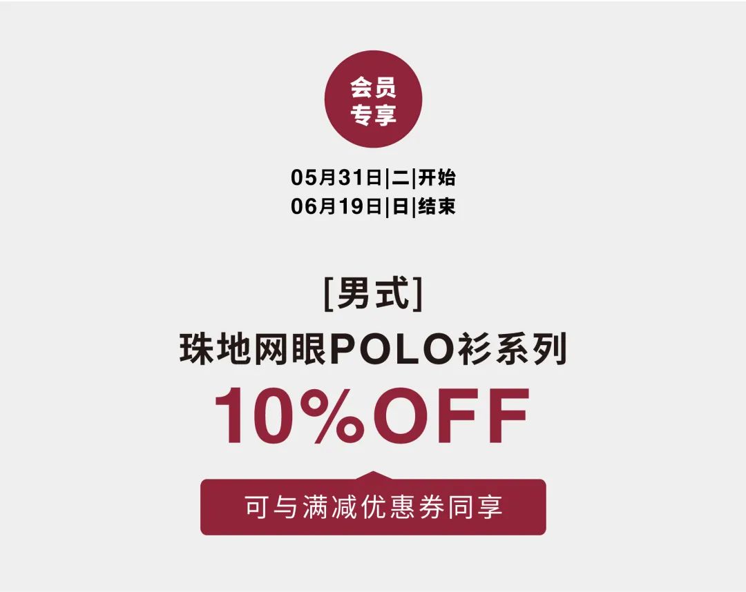 MUJI丨618良品购物节,折上折省钱攻略(图7)