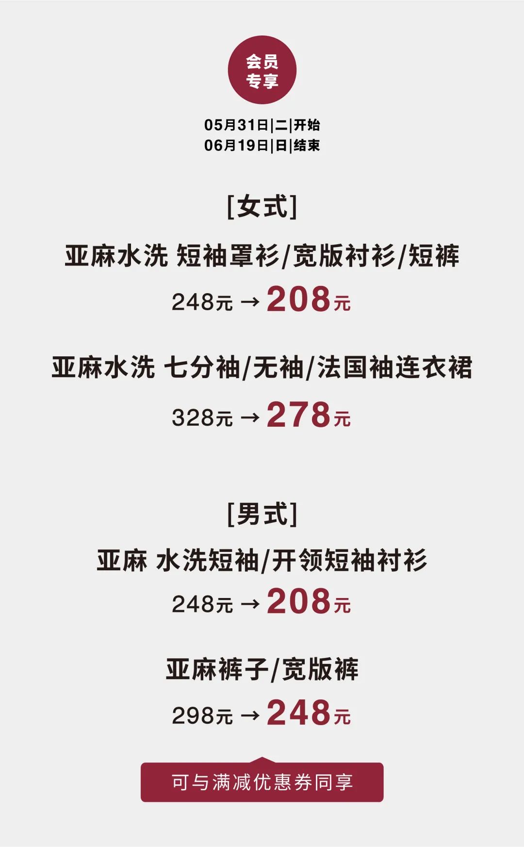MUJI丨618良品购物节,折上折省钱攻略(图10)