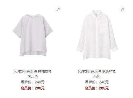 MUJI丨618良品购物节,折上折省钱攻略(图11) MUJI丨618良品购物节,折上折省钱攻略(图11)
