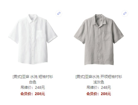 MUJI丨618良品购物节,折上折省钱攻略(图12) MUJI丨618良品购物节,折上折省钱攻略(图12)