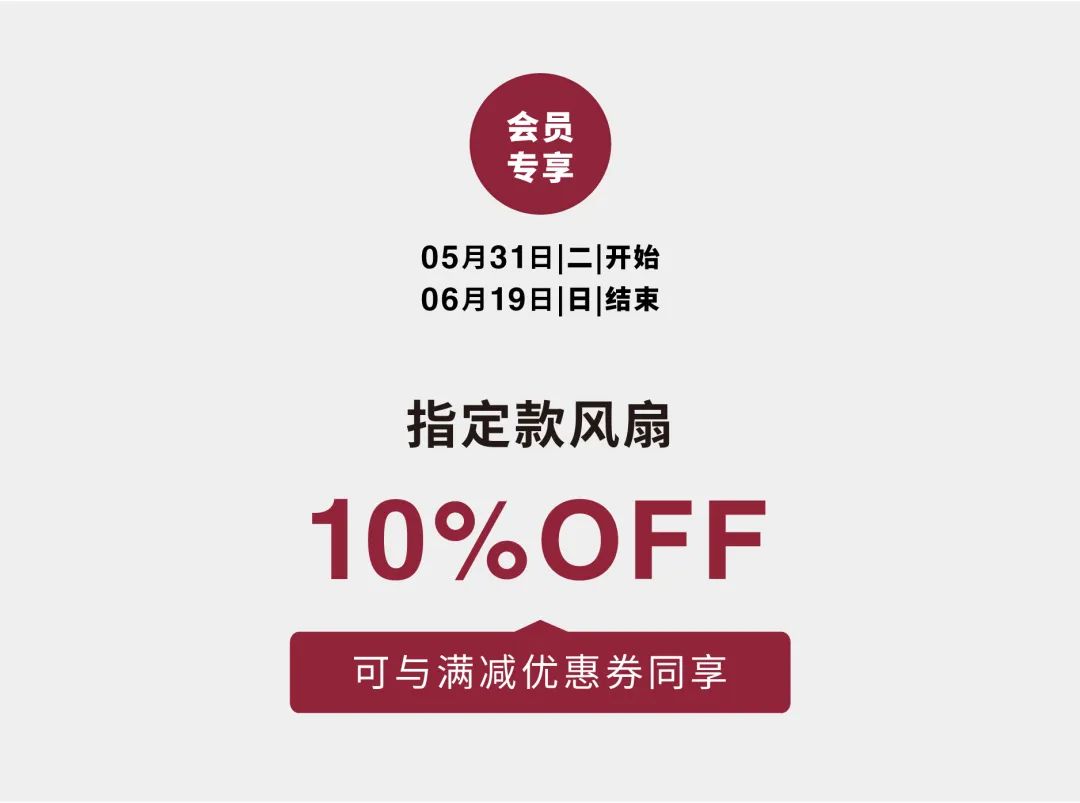 MUJI丨618良品购物节,折上折省钱攻略(图17) MUJI丨618良品购物节,折上折省钱攻略(图17)