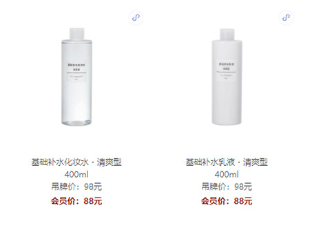MUJI丨618良品购物节,折上折省钱攻略(图21) MUJI丨618良品购物节,折上折省钱攻略(图21)