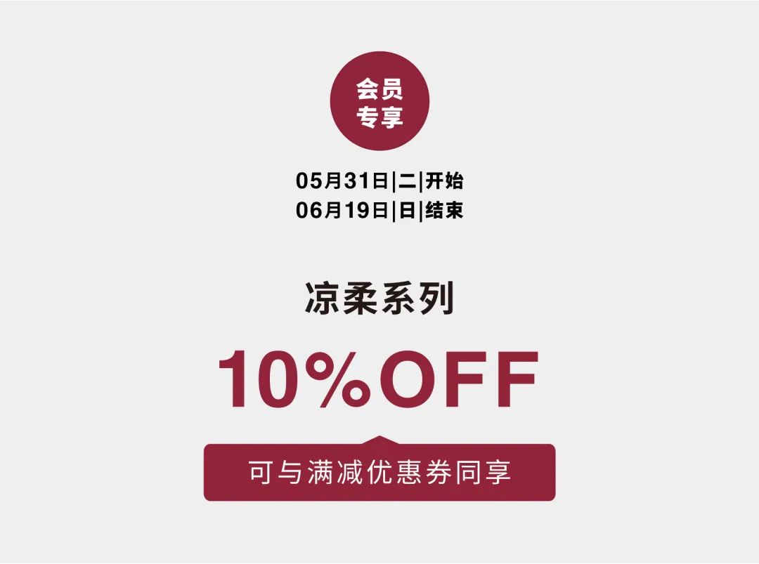 MUJI丨618良品购物节,折上折省钱攻略(图24)