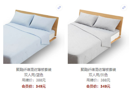 MUJI丨618良品购物节,折上折省钱攻略(图25) MUJI丨618良品购物节,折上折省钱攻略(图25)