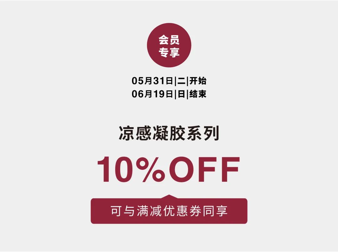 MUJI丨618良品购物节,折上折省钱攻略(图27)