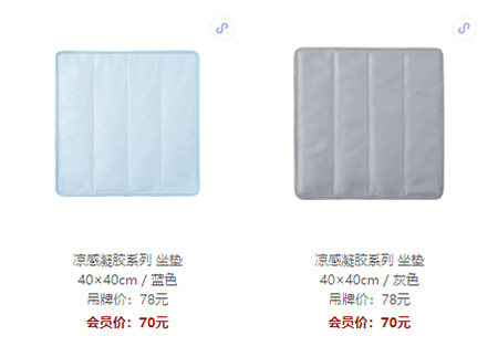 MUJI丨618良品购物节,折上折省钱攻略(图28) MUJI丨618良品购物节,折上折省钱攻略(图28)