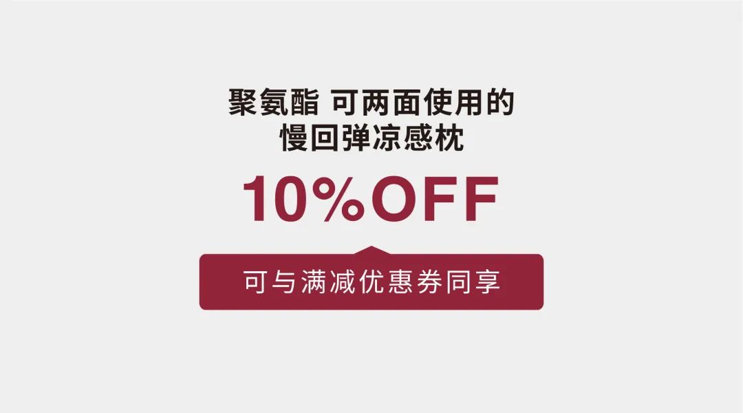 MUJI丨618良品购物节,折上折省钱攻略(图30)