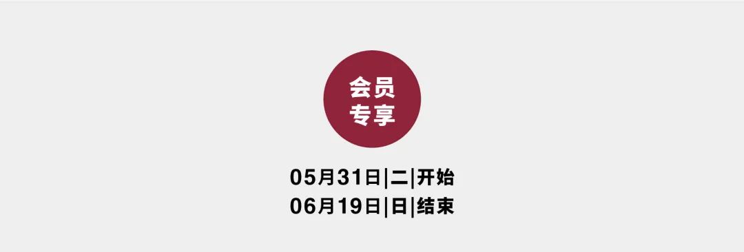 MUJI丨618良品购物节,折上折省钱攻略(图32) MUJI丨618良品购物节,折上折省钱攻略(图32)