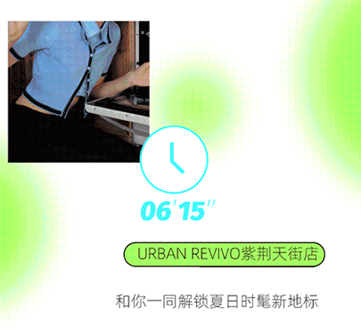 UR新店开业！全场第二件五折~更可享618超值福利！(图3)