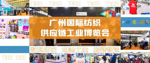 开展倒计时！纺织人的专属盛会必须@您 一定不能错过(图3)