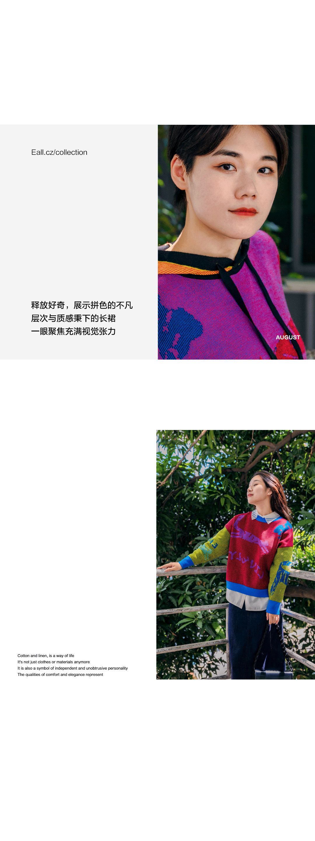 Eall.cz意澳|如何突破单一审美,做更真实的自己?(图9)
