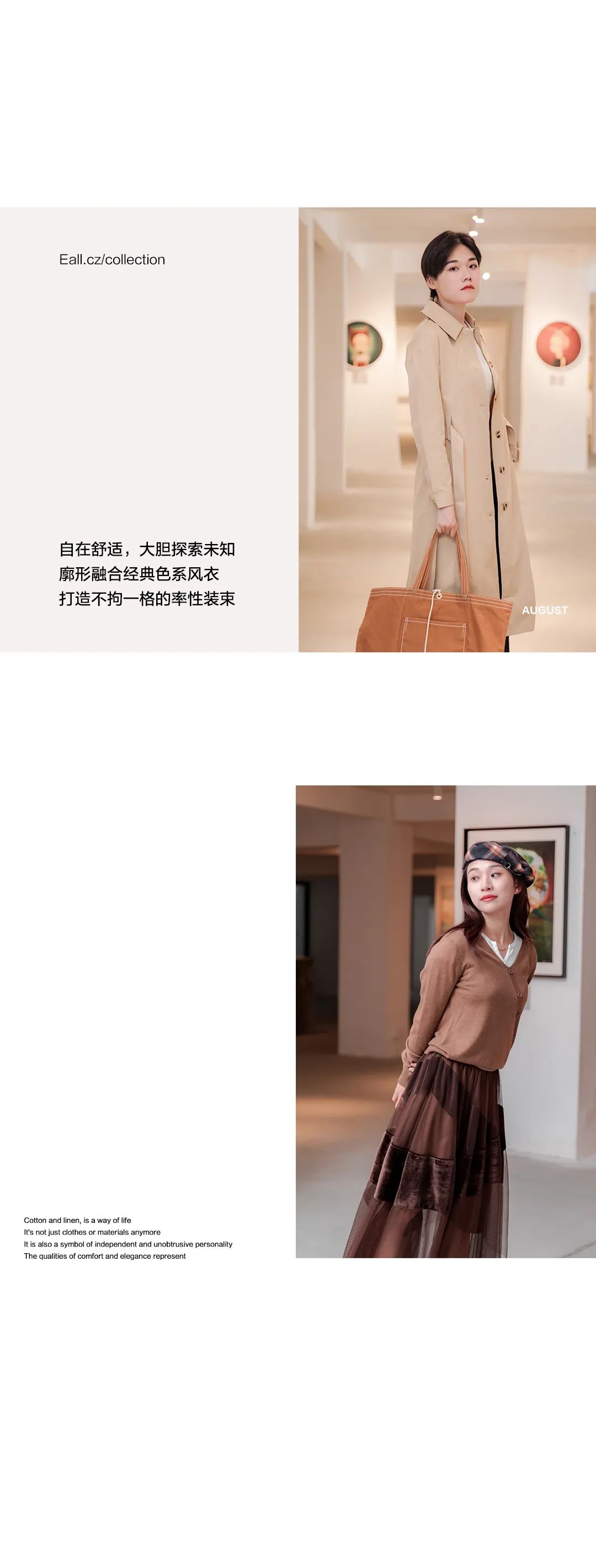 Eall.cz意澳|如何突破单一审美,做更真实的自己?(图17)