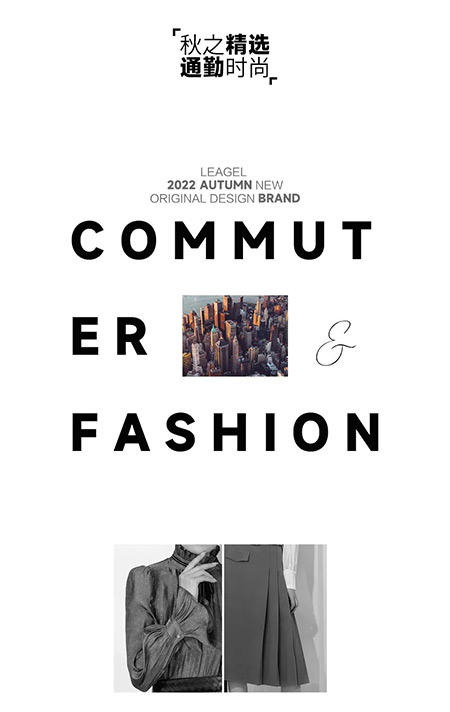leagel例格女装2022秋季女装新款上新 秋尚新·通勤范(图2)