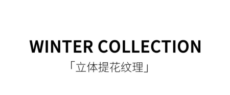 YAOLY姚领丨拥抱轻暖 抵达温柔之地(图9)