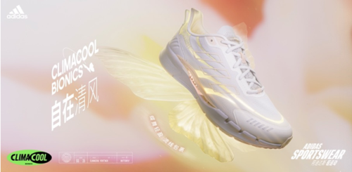 阿迪达斯轻运动发布全新CLIMACOOL清风系列鞋款(图4) 阿迪达斯轻运动发布全新CLIMACOOL清风系列鞋款(图4)